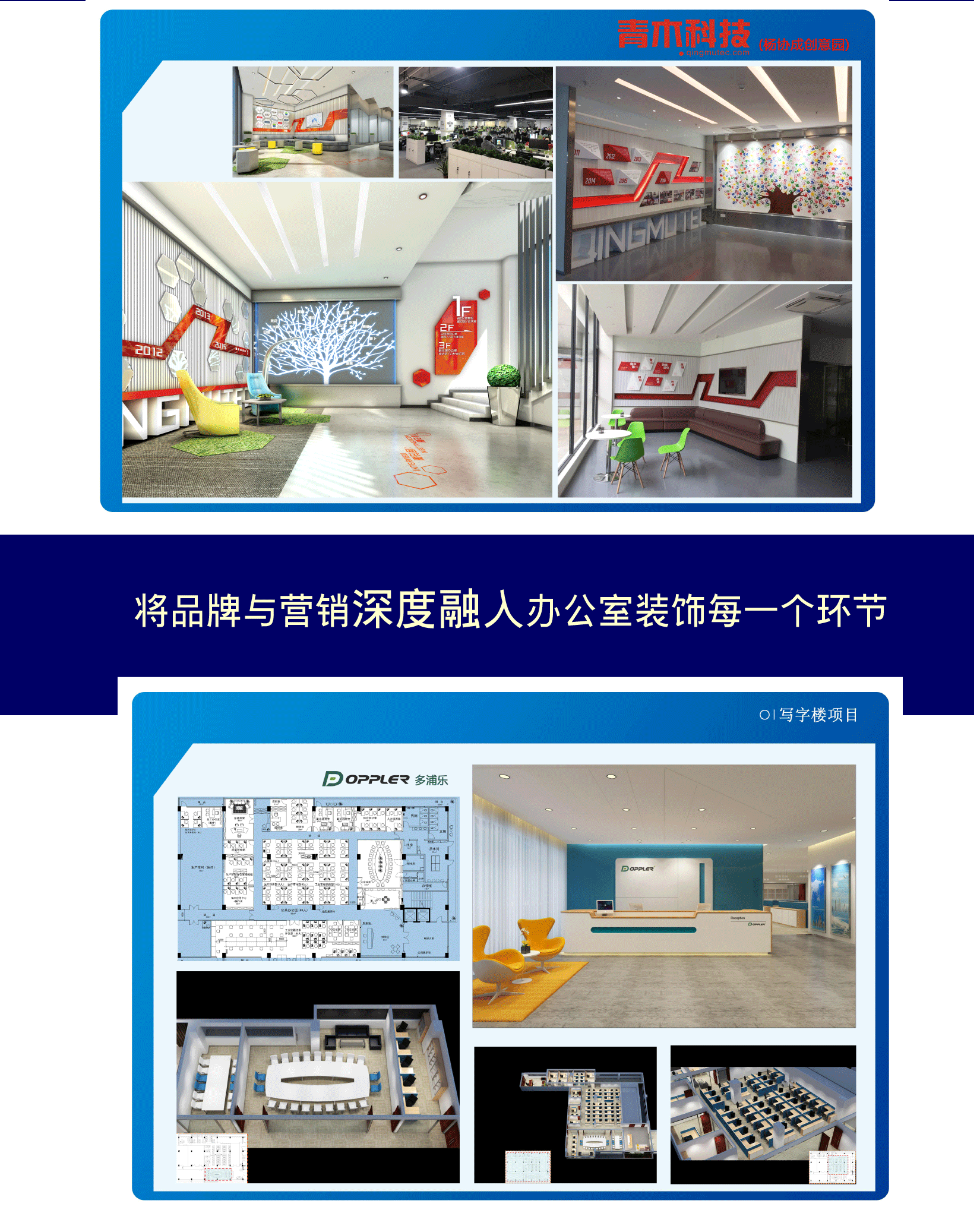 招财猫专业办公室装饰 
广州专业装饰装修办公室设计，科技空间