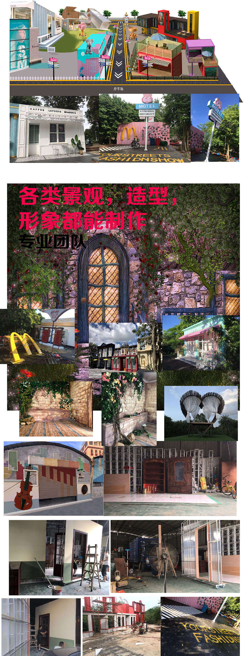 广州专业艺术造景道具制作计-艺术空间装饰